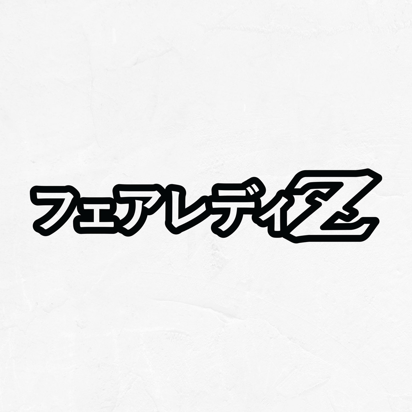 Fairlady Z (240Z, 280ZX, 300ZX, 350Z, 370Z) - Vinyl Decal