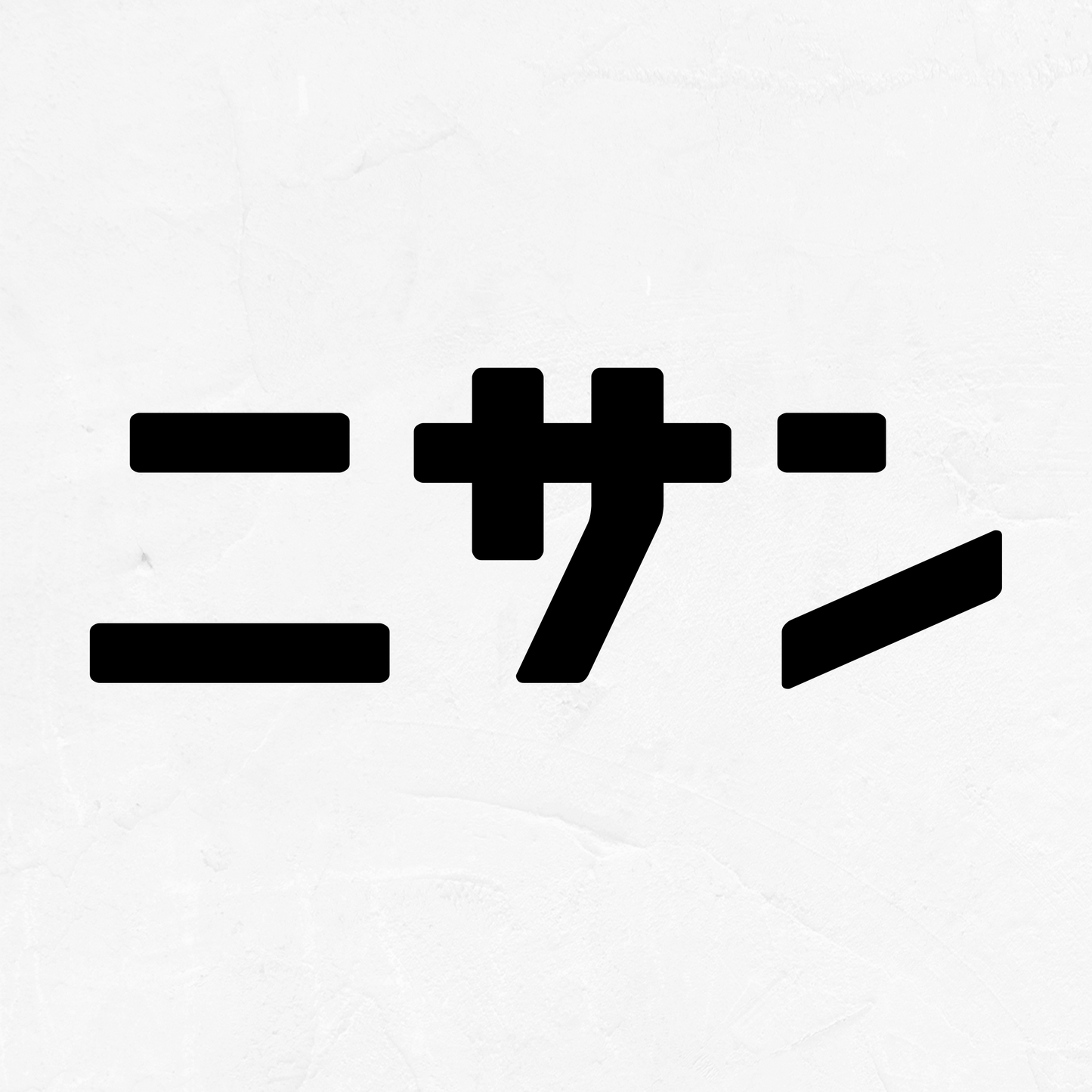 Nissan Katakana - Vinyl Decal