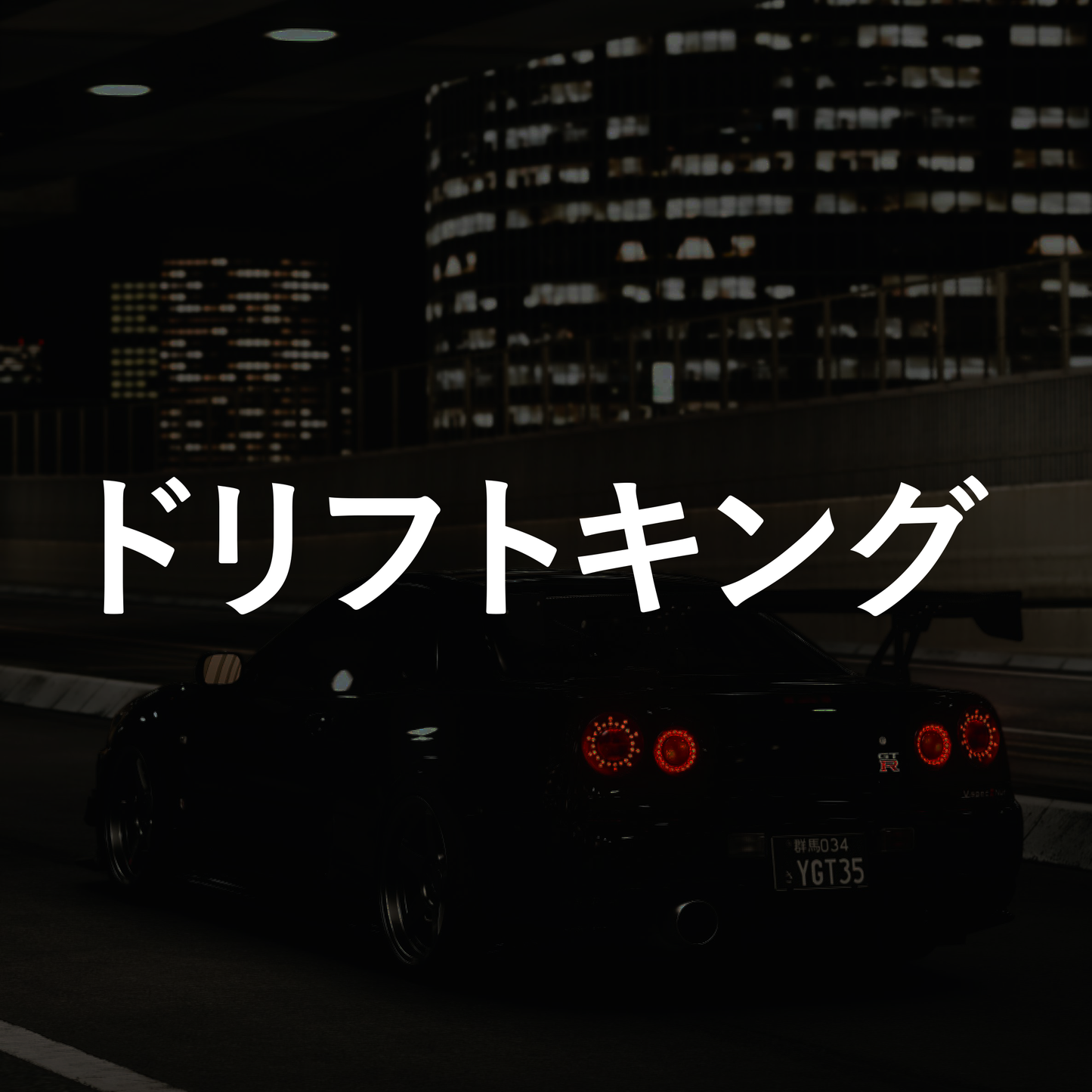 Drift King - Vinyl Decal