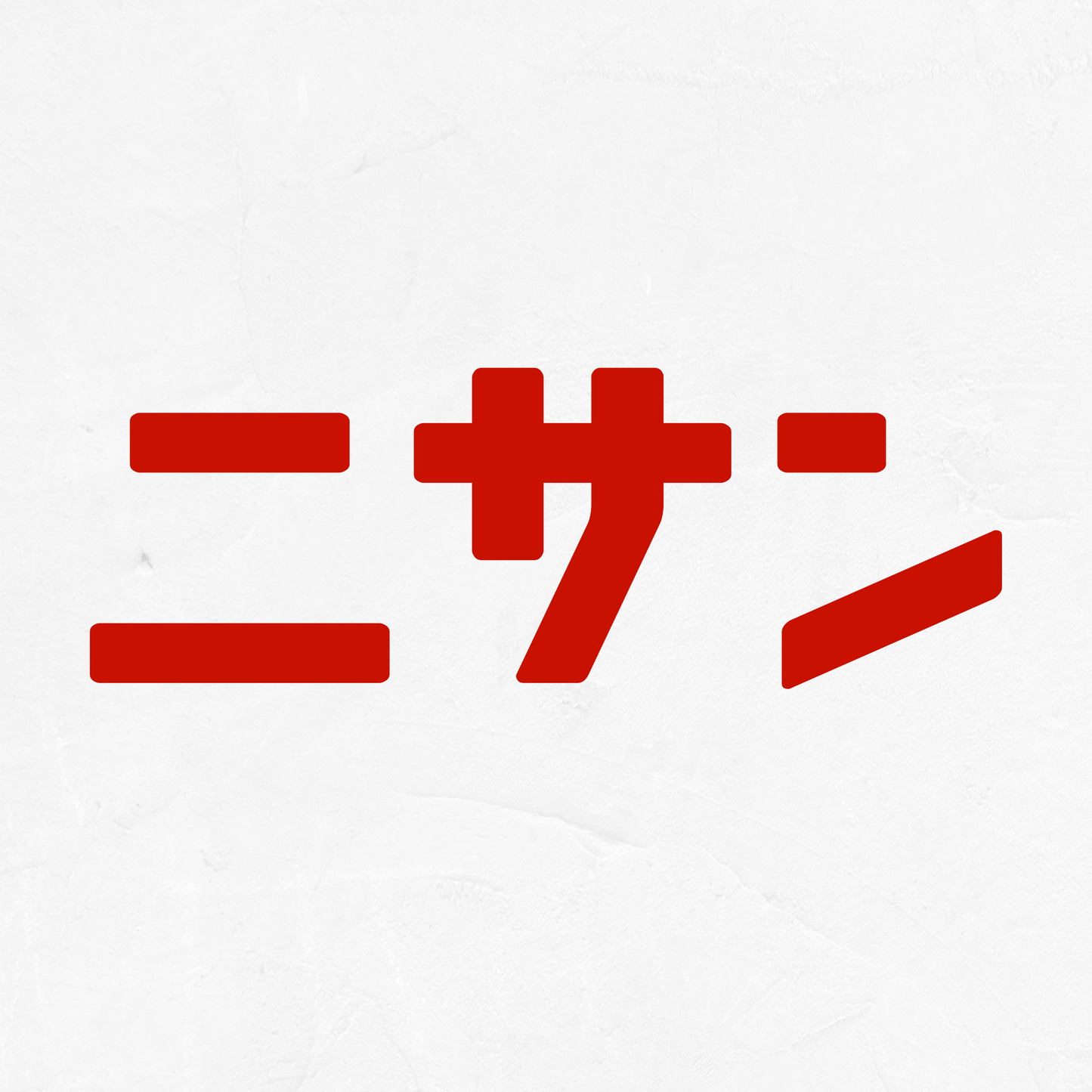 Nissan Katakana - Vinyl Decal