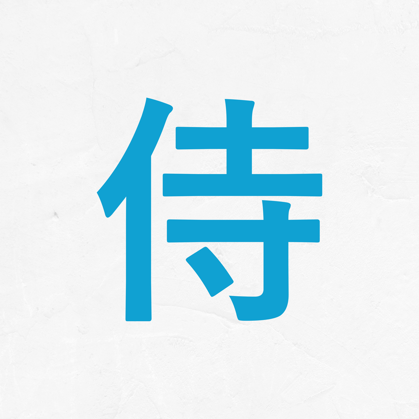 Samurai Kanji - Vinyl Decal