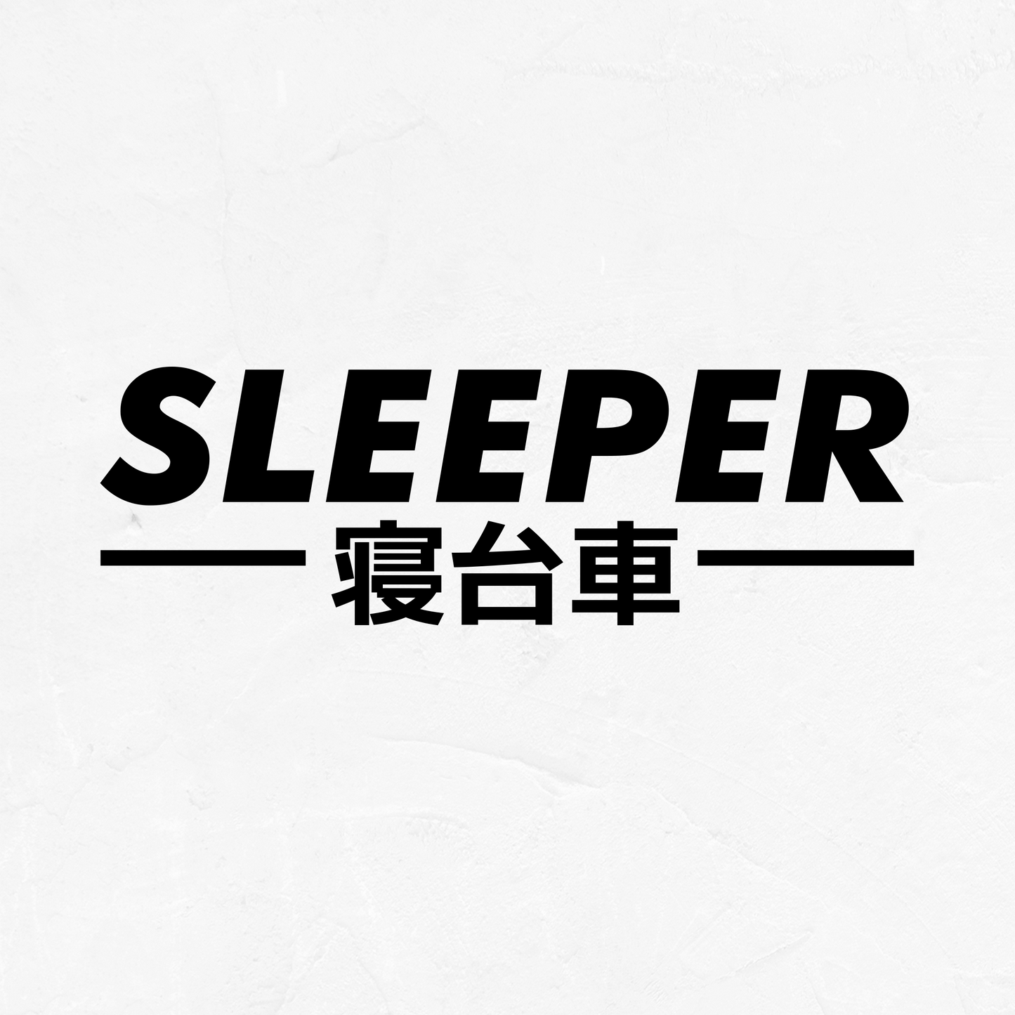 Sleeper - Vinyl Decal