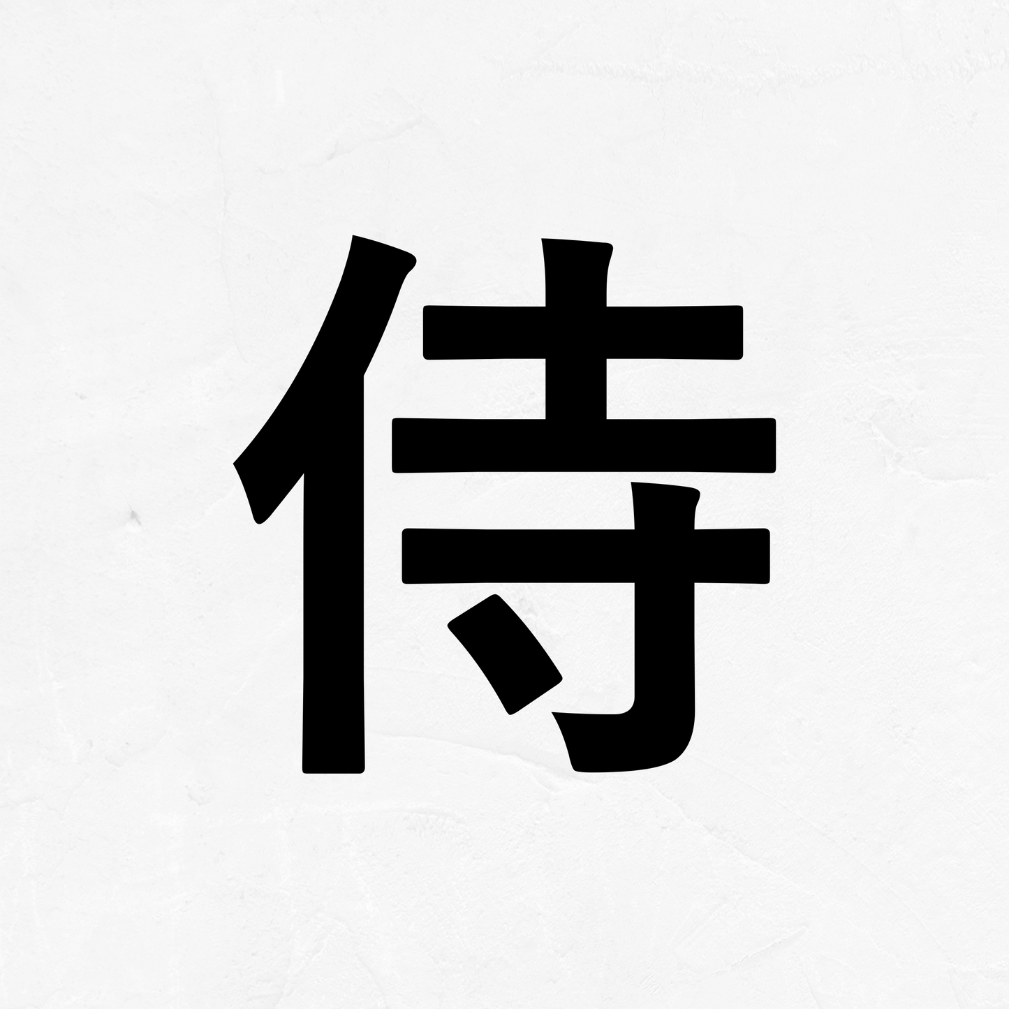 Samurai Kanji - Vinyl Decal