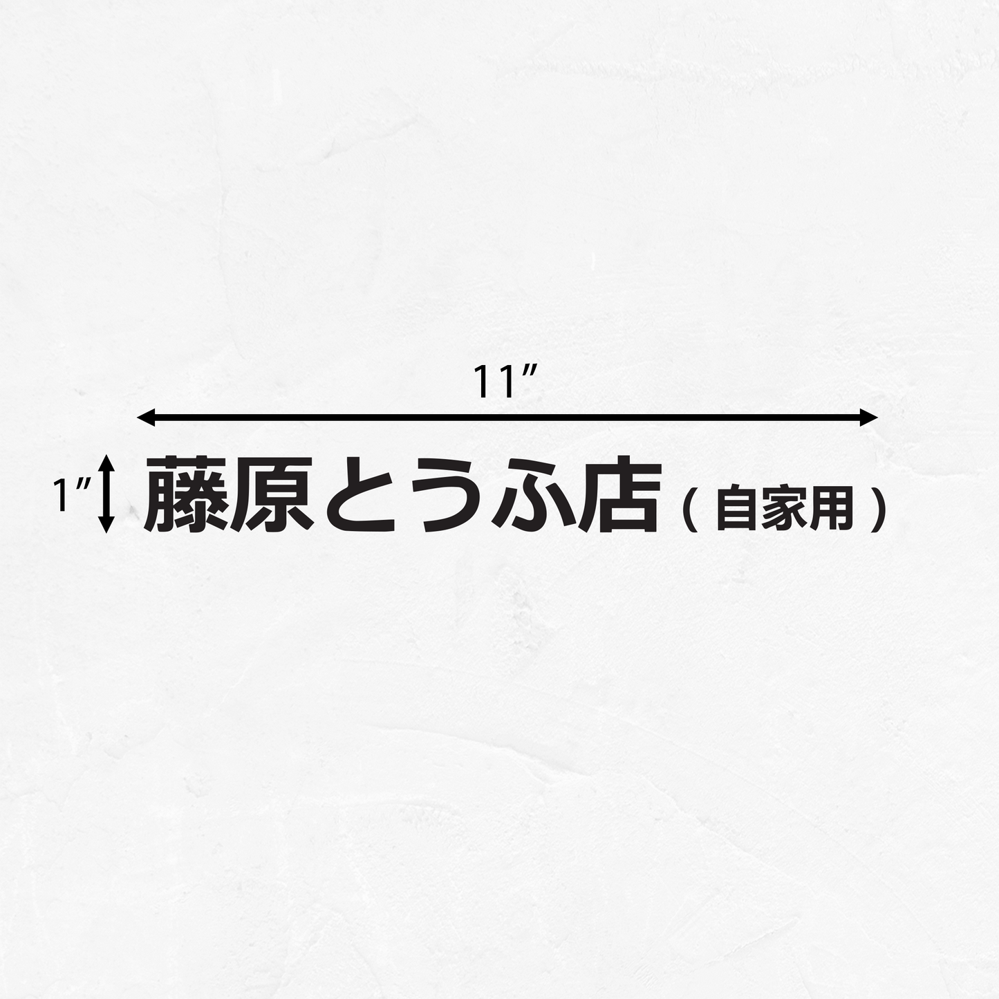 Initial D Fujiwara Tofu Shop - Vinyl Decal