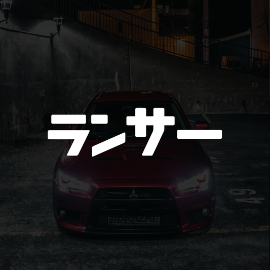 Mitsubishi "Lancer" - Vinyl Decal