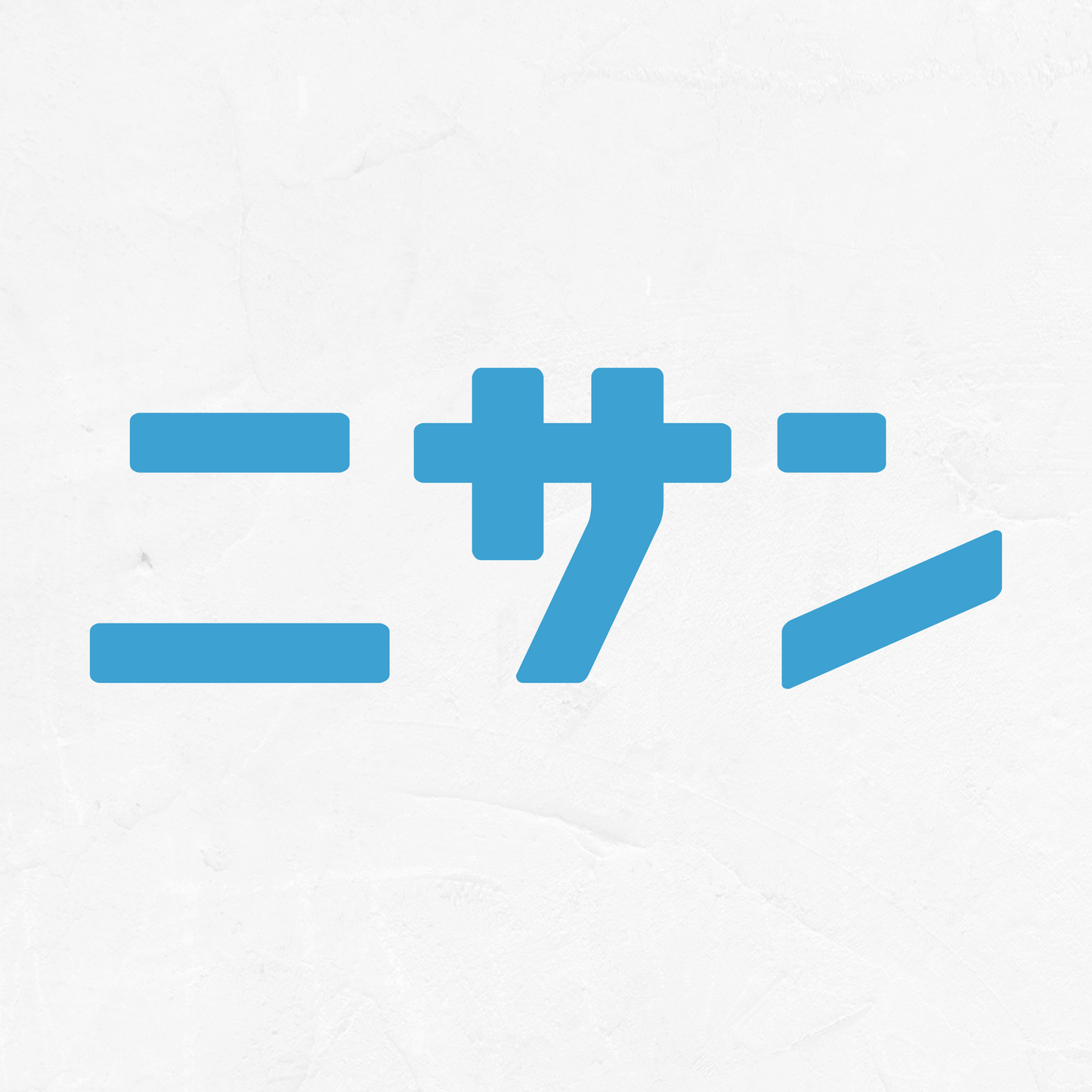 Nissan Katakana - Vinyl Decal