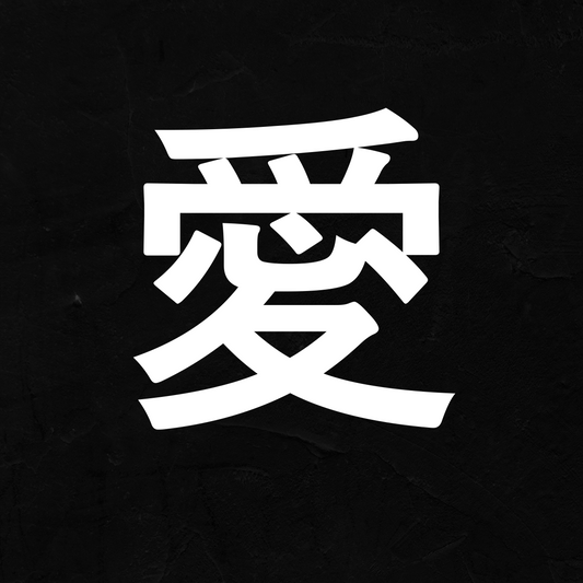 Love "Ai" Kanji - Vinyl Decal