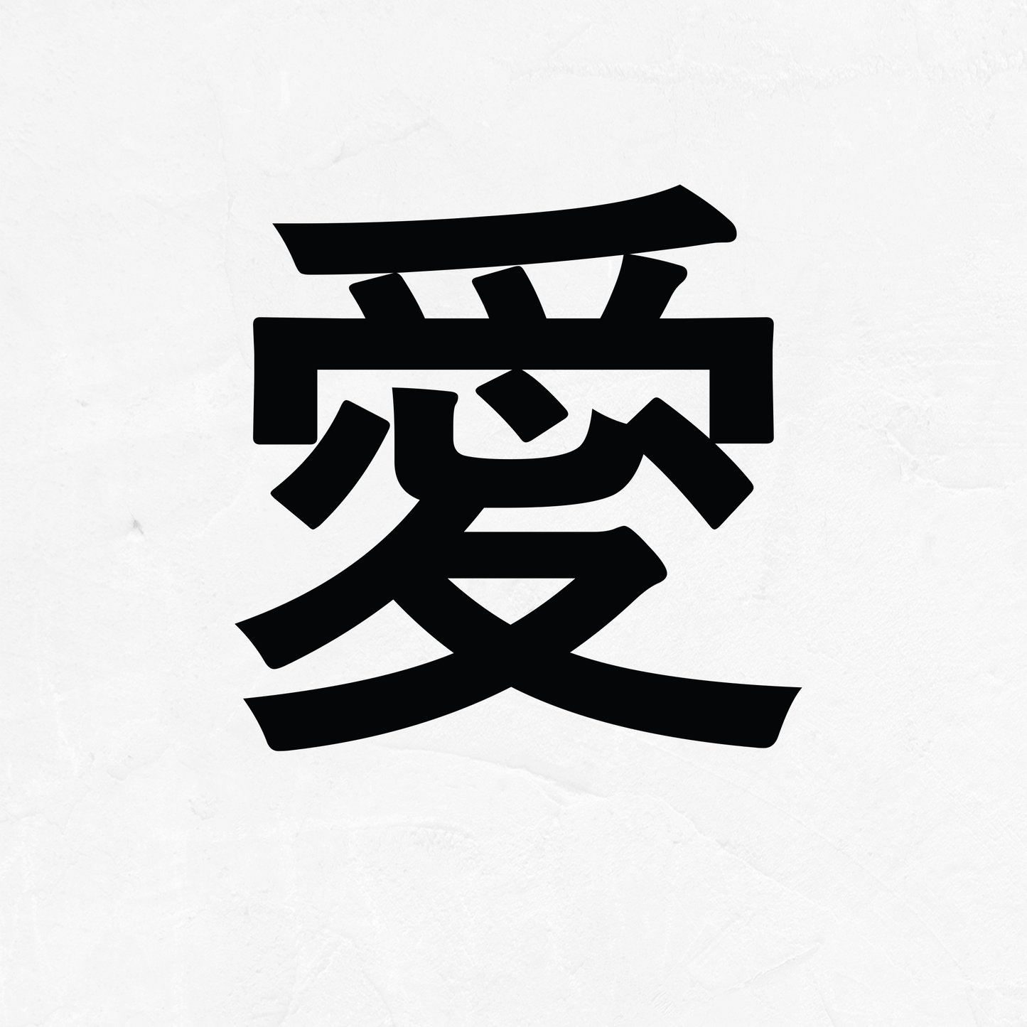 Love "Ai" Kanji - Vinyl Decal