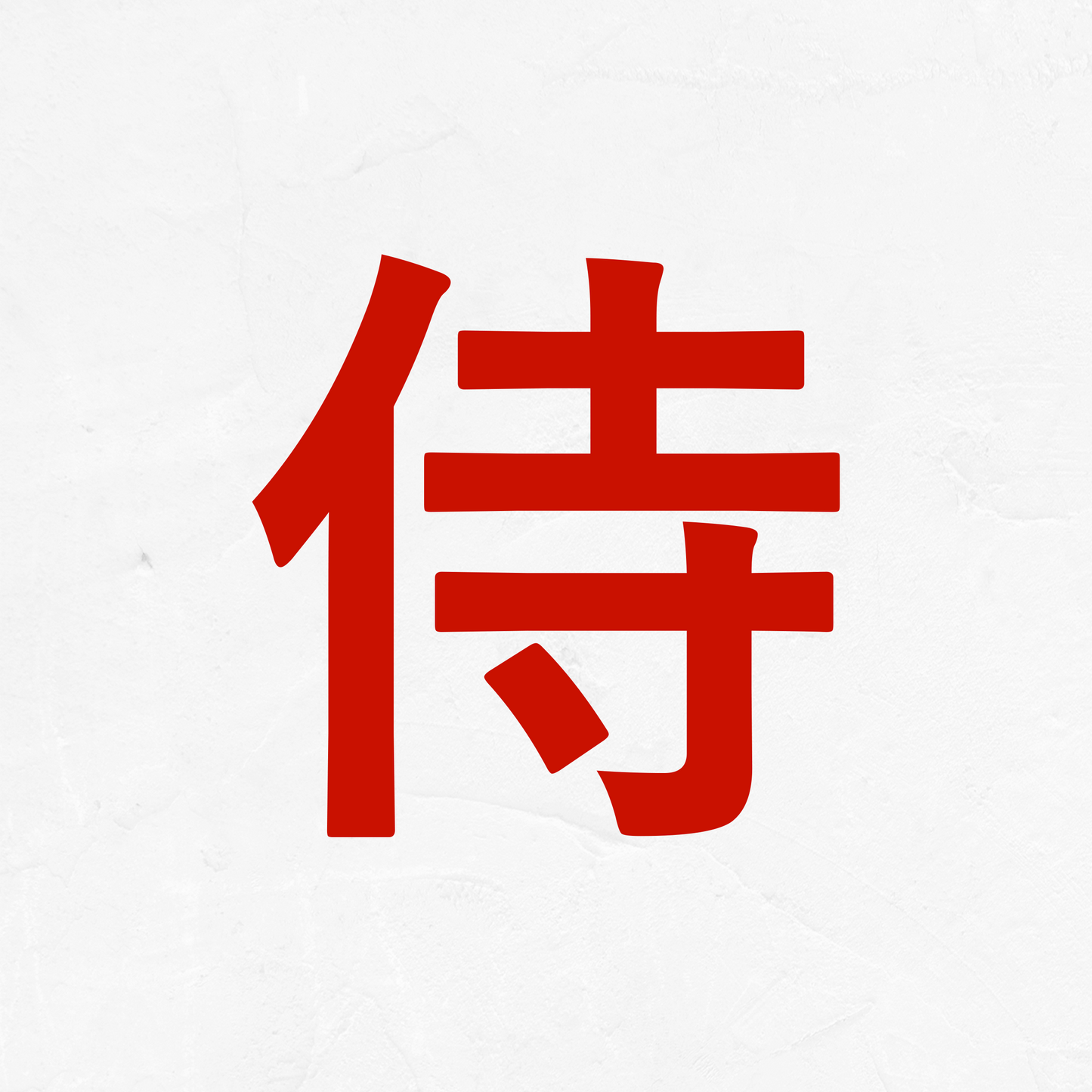 Samurai Kanji - Vinyl Decal