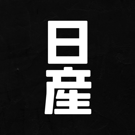 Nissan Kanji Vertical - Vinyl Decal