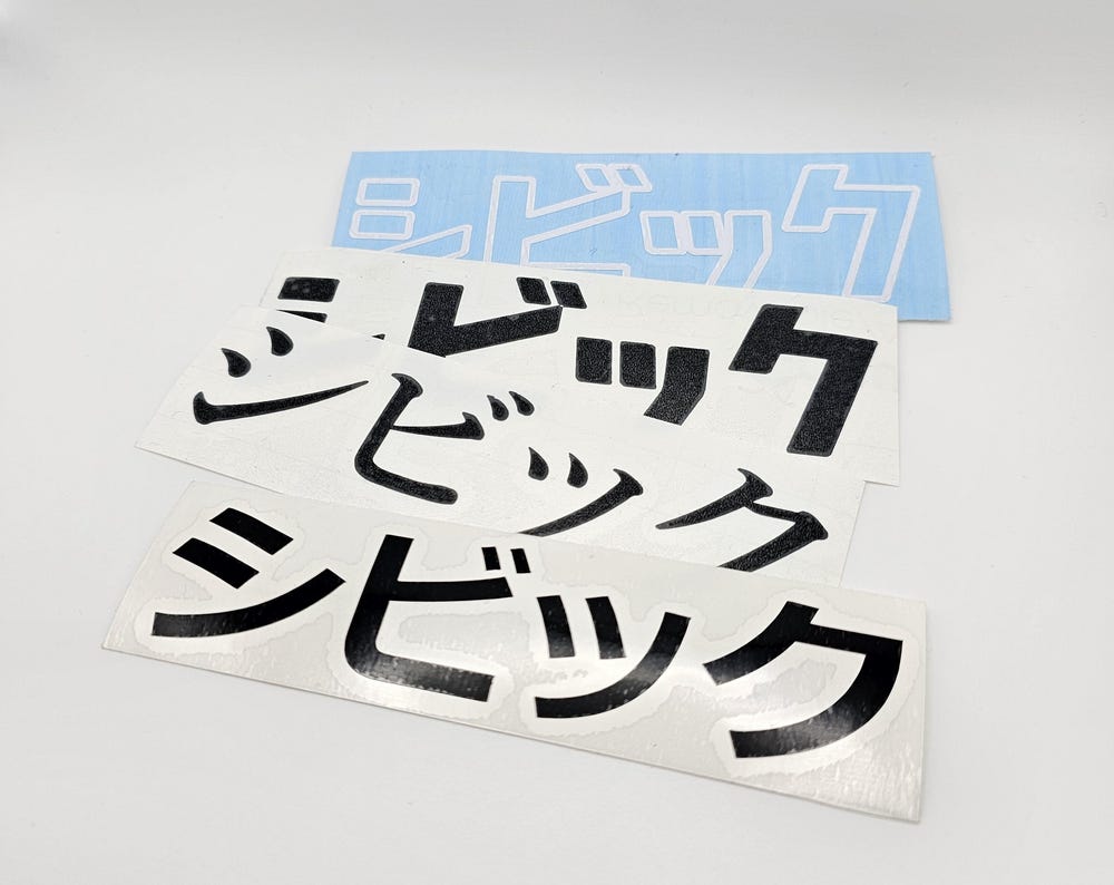 Custom Japanese Kanji - Vinyl Decal