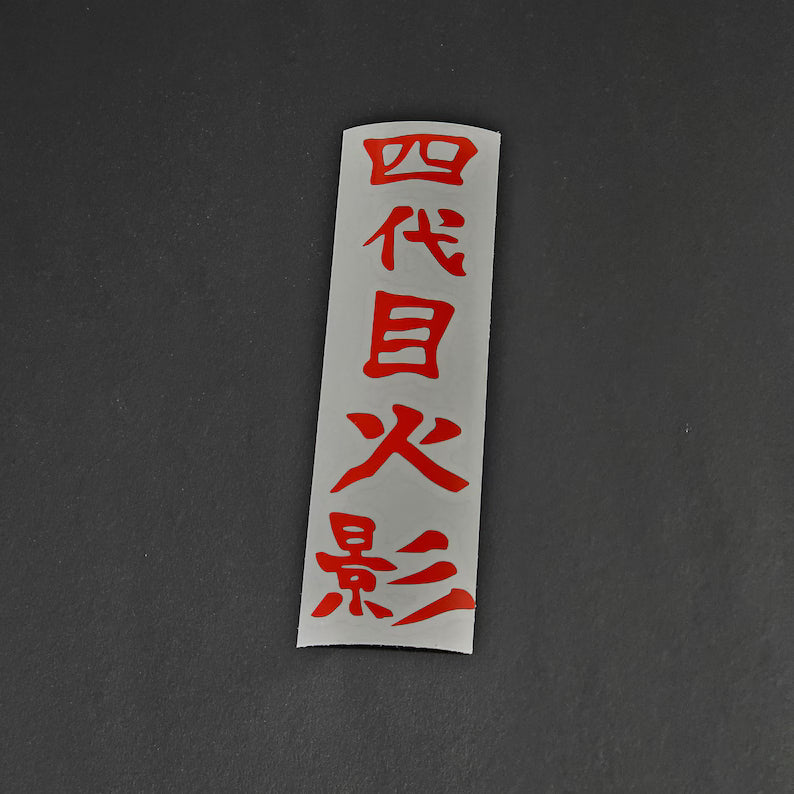Custom Japanese Kanji - Vinyl Decal