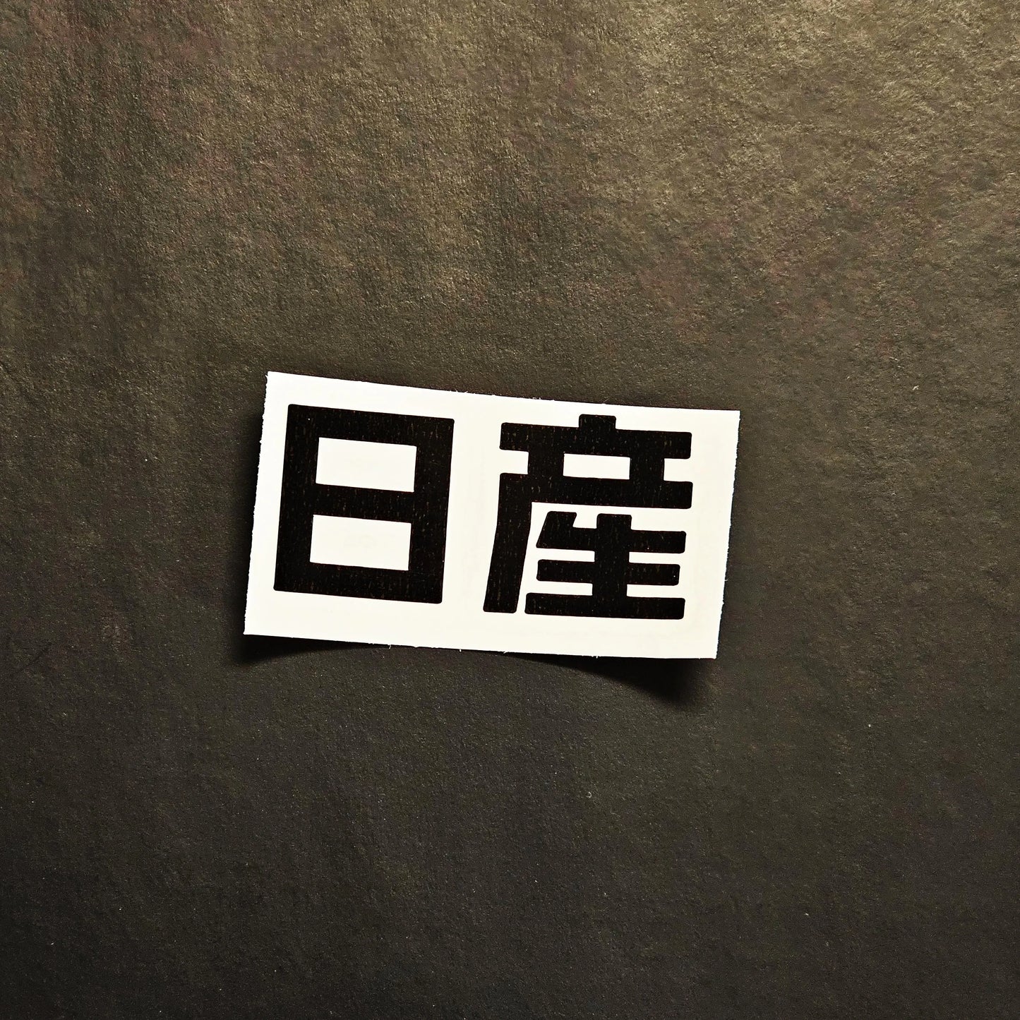 Nissan Kanji Horizontal - Vinyl Decal