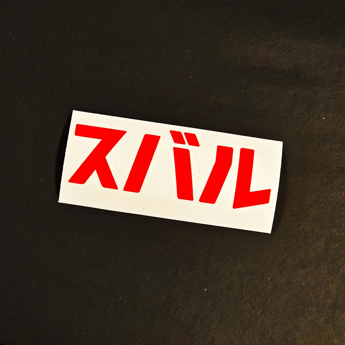 Subaru - Vinyl Decal