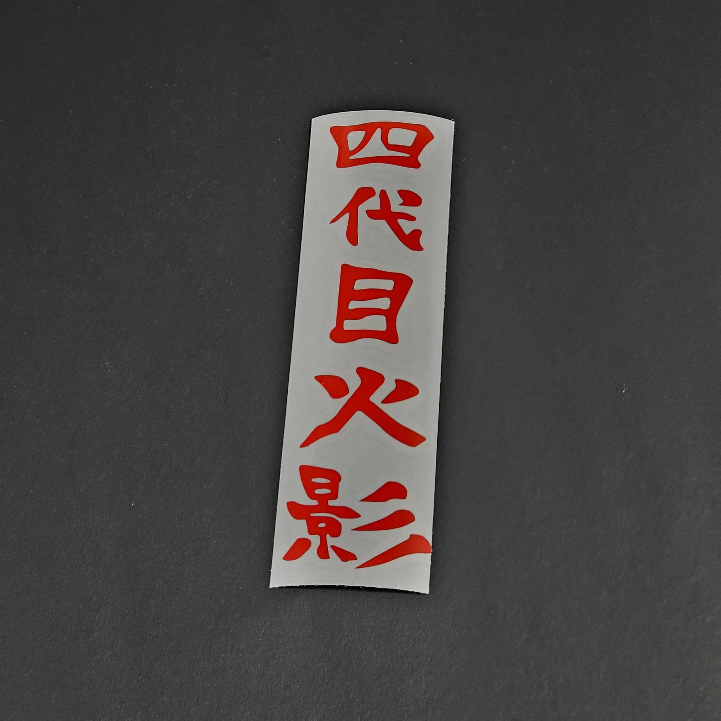 Fourth Hokage Minato - Vinyl Decal