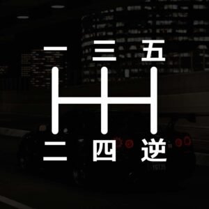 japanese 5 speed shift pattern reverse top left vinyl decal (copy)