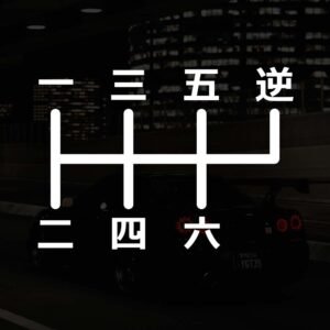 japanese 6 speed shift pattern reverse top left vinyl decal (copy)